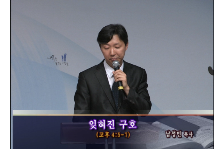 20130703_wed_pm_sermon.png